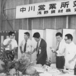 中川営業所竣工