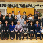 70周年記念パーティー